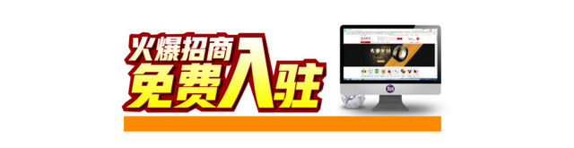 招商海报