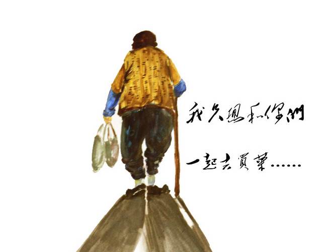 孤独老人