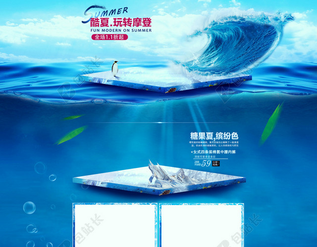 蓝色大海清爽化妆品店铺首页背景