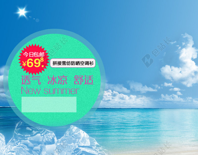 清爽主图