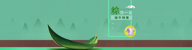 端午节BANNER背景