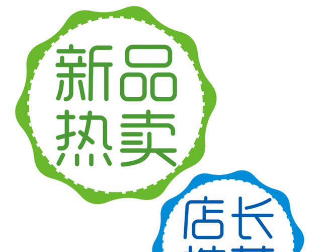 新品热卖图标