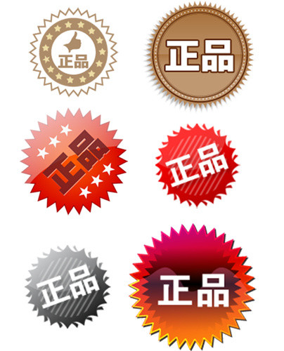 正品图标设计