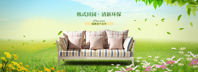 清新风环保家具BANNER
