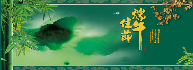 端午佳节背景设计素材图片