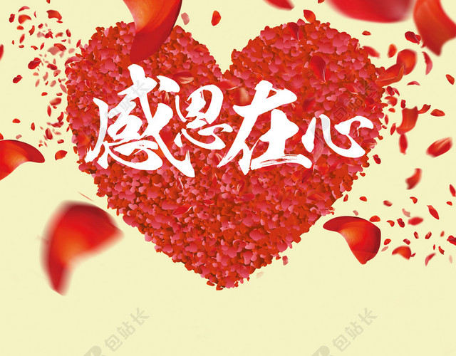 温馨感恩节感恩在心背景图