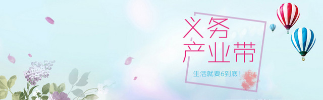 BANNER图背景