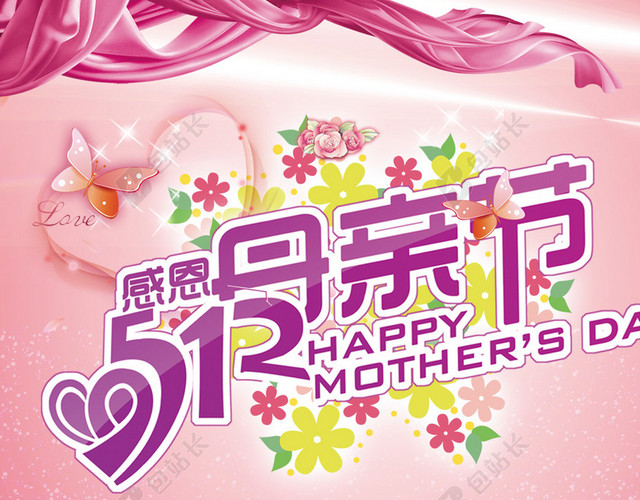 感恩节母亲节温馨粉红色背景