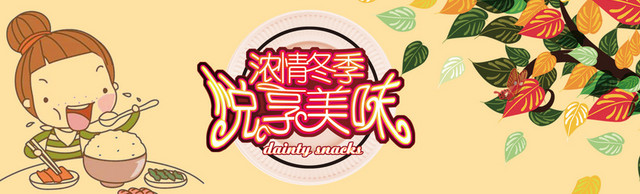 可爱小女孩吃饭秋叶橙色背景
