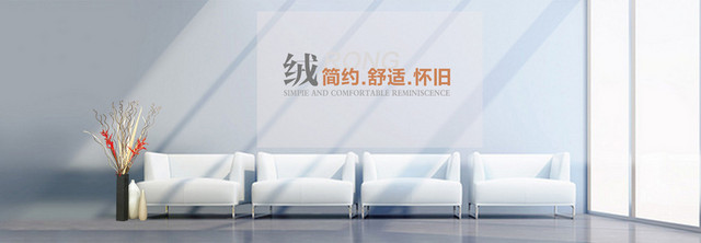 家居简约时尚白色海报背景