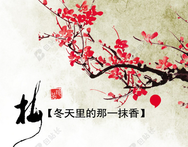 中国风冬季梅花背景