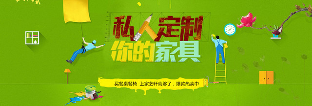 时尚家具