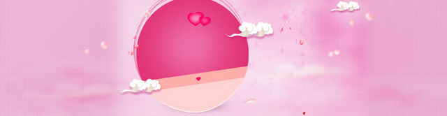 电商母婴产品粉色温馨背景BANNER