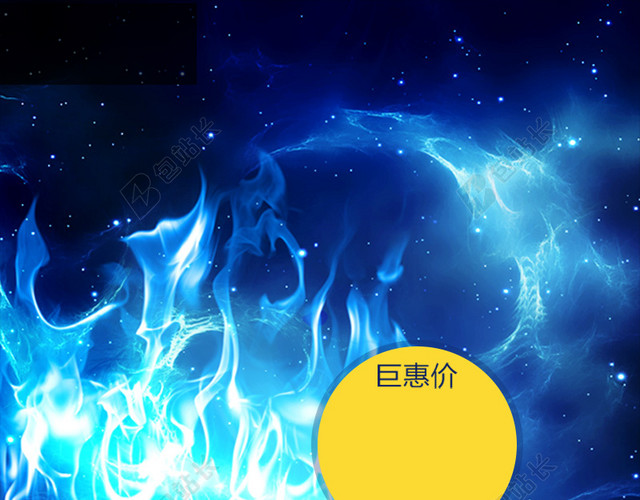 科幻蓝色风环保淘宝主图