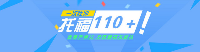 托福BANNER图扁平蓝色语言培训
