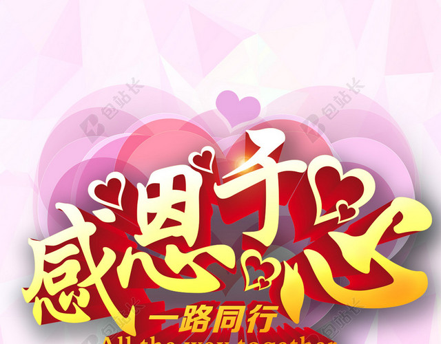 感恩节感恩于心H5背景