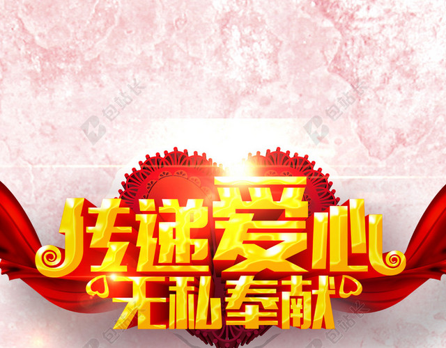 温馨感恩节传递爱心H5背景手绘爱心