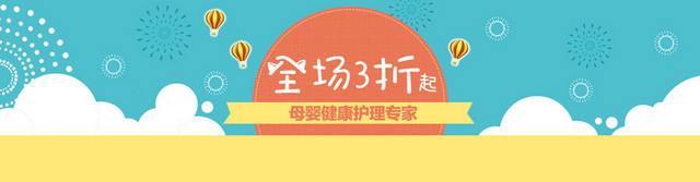 母婴BANNER，母婴背景图