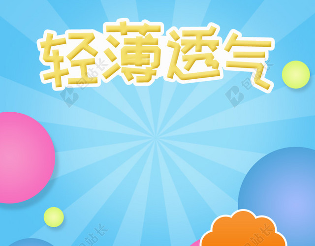 纸尿裤淘宝天猫母婴蓝色直通车海报