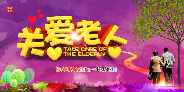 关爱老人背景素材