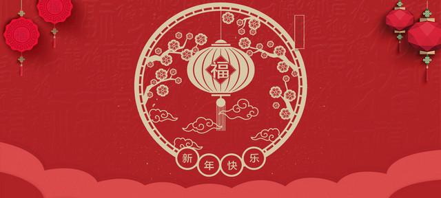 新年福年会简约喜庆海报BANNER