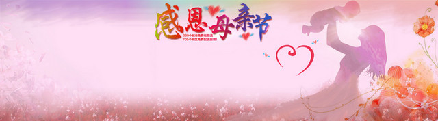 感恩母亲节