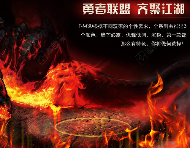 淘宝游戏鼠标键盘炫酷直通车钻展背景
