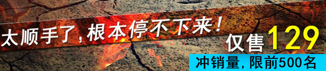 淘宝游戏鼠标键盘炫酷火焰直通车钻展背景