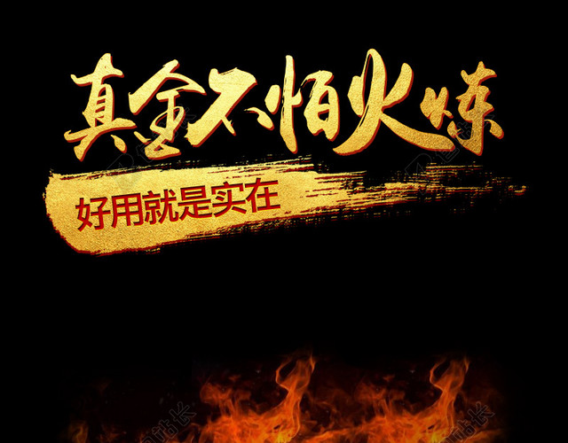 火锅火焰黑色PSD分层主图背景素材