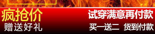 男装冬装火焰主图