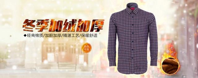 冬季男装BANNER