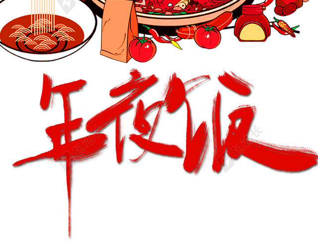 卡通火锅背景素材
