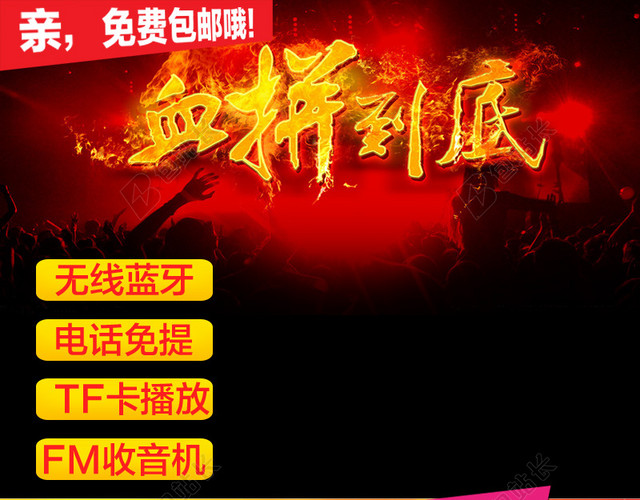淘宝数码电子产品炫酷直通车钻展背景
