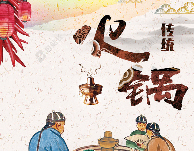 火锅背景素材