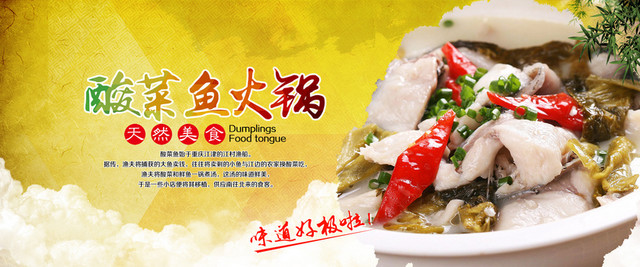 美食海报