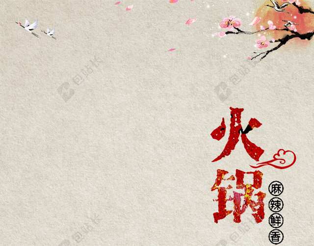 火锅复古手绘PSD分层H5背景素材