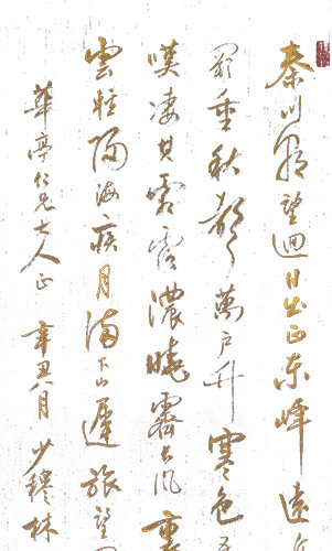 书法