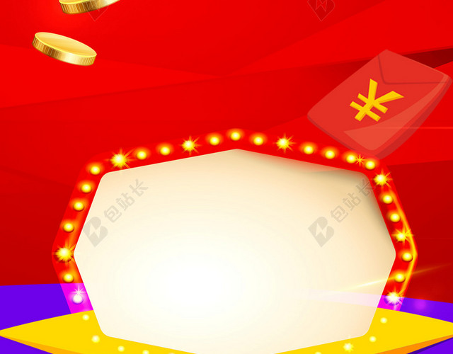 红包金币红色H5背景
