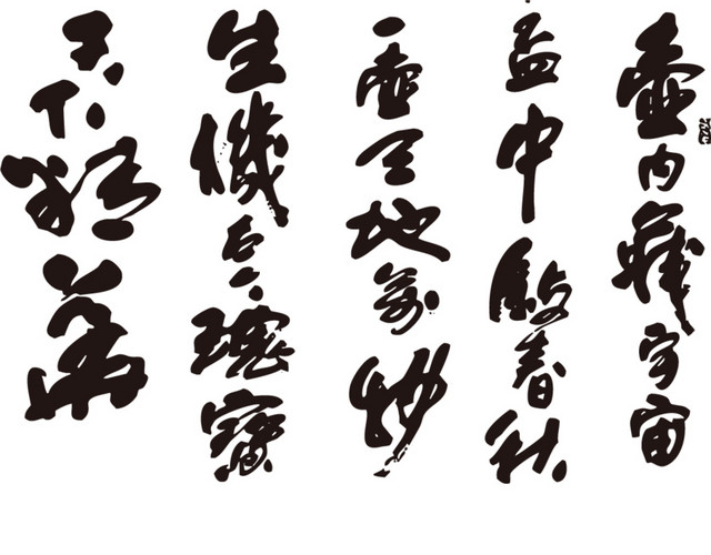 品茶图