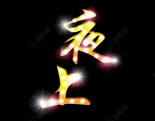 娱乐上海夜晚烟花背景