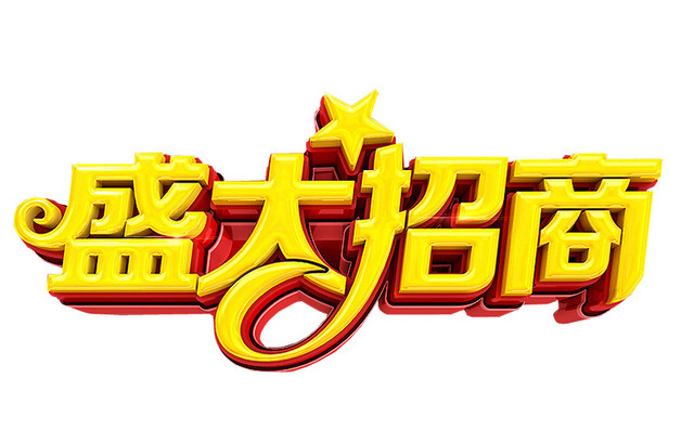 盛大招商