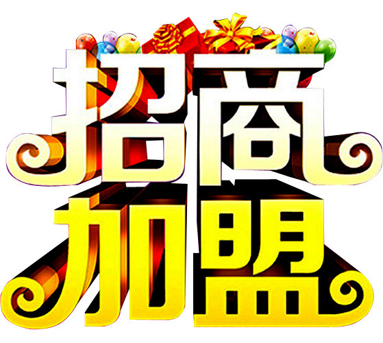 招商加盟