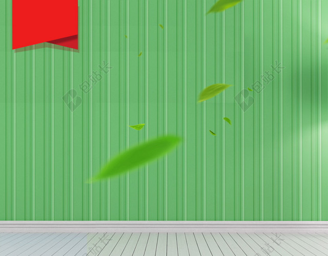 绿色清新装修家居PSD分层主图背景素材