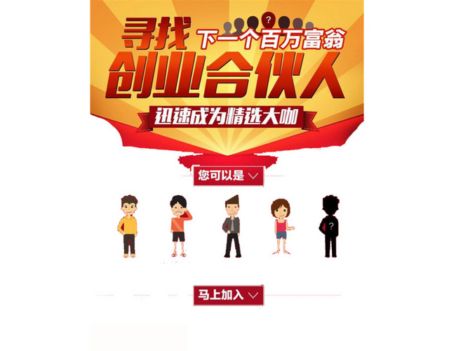 微商招商