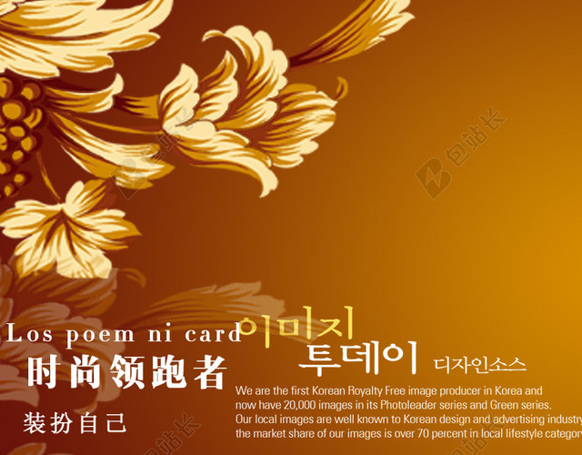 时尚花纹服装背景图