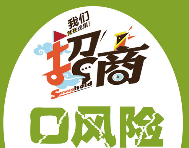 招商0风险
