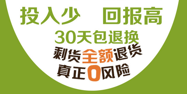 招商0风险