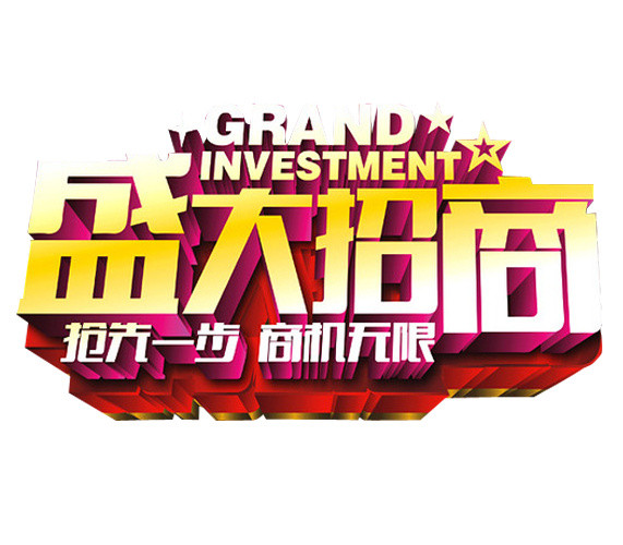 盛大招商
