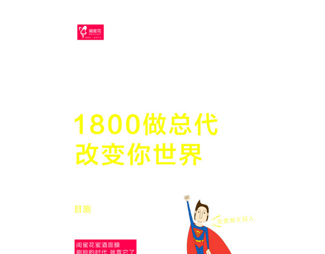 微商招商