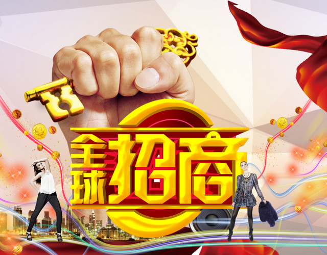 招商海报